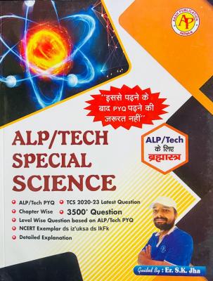 Aash ALP/TECH Special Science Vigyan Bramhasta By S.K Jha Latest Edition